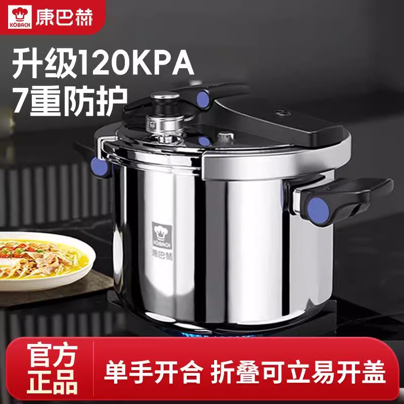 康巴赫新款高压锅安全防爆压力锅