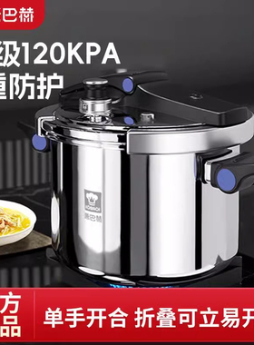 康巴赫高压锅家用正品304不锈钢燃气电磁炉安全防爆压力锅120kpa