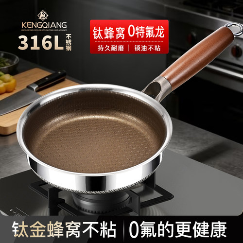 迷你小煎锅煎食品级不粘平底小锅