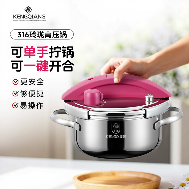 迷你316不锈钢高压锅小型120KPA