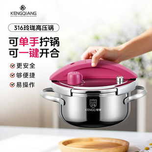 迷你高压锅316不锈钢家用小型1-2人燃气电磁炉用120kpa新式压力锅
