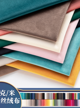 丝绒布料包沙发面料diy手工衣服窗帘布料黑色绒布加厚天鹅绒布料