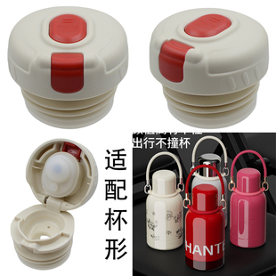 水杯盖配件GOOM格沫一桶江山保温杯通用内塞盖子开关一模才合适