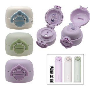 小清新哈尔斯韵彩双饮保温杯防漏直饮盖子HGD-480-007水壶吸嘴管