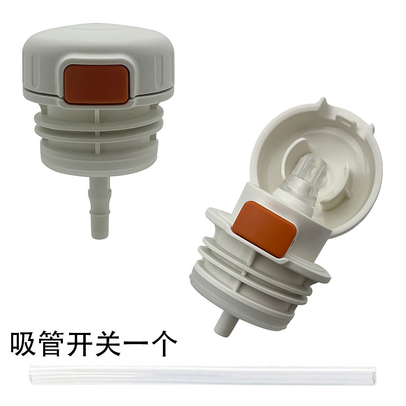 9儿童保温杯吸管盖内塞开关水杯盖子带吸管密封盖防漏杯盖水壶盖