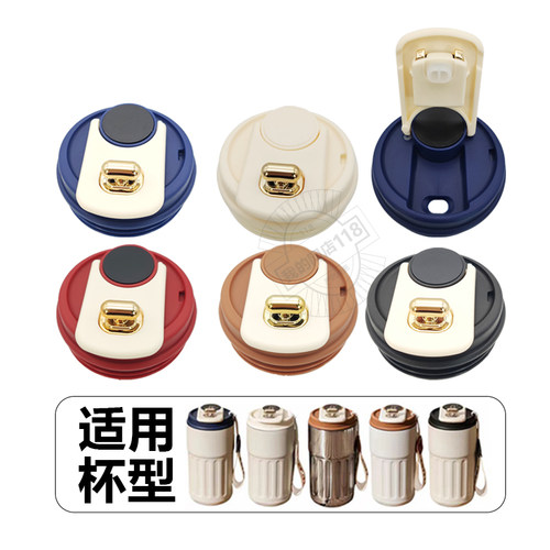 米思凯COFFEE智能保温杯咖啡杯显温水杯盖子原装配件杯套420ML
