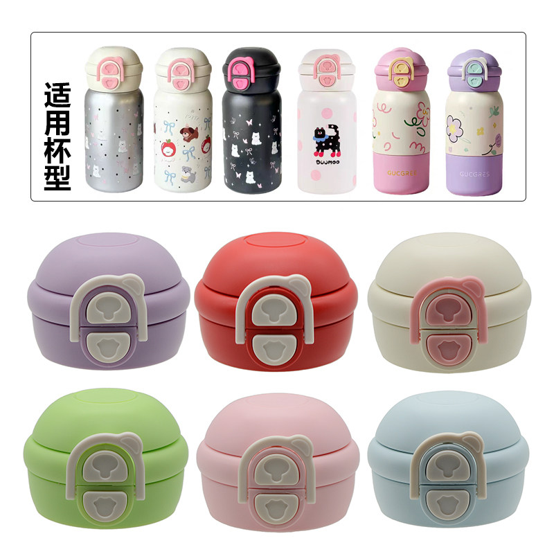 SY双饮杯盖子儿童保温杯简约吸嘴直饮双层两用水壶吸管盖防漏水