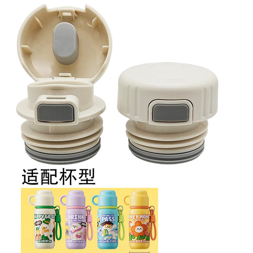 喵满分儿童保温杯保温壶杯盖可爱2024内塞盖配件开关JEKO吸管开关