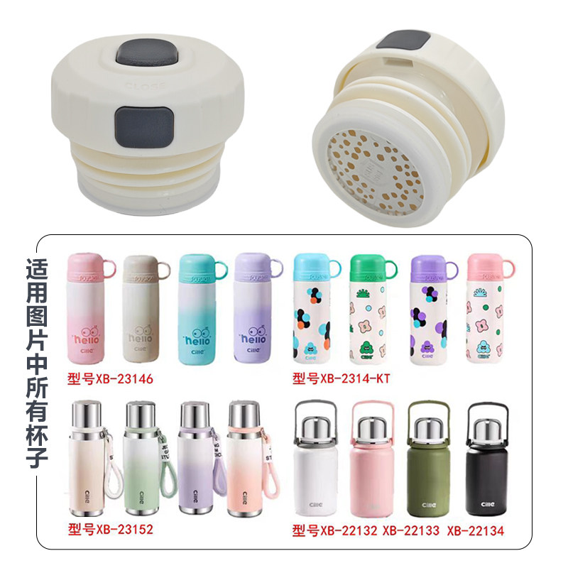 内塞盖食品级防漏杯盖