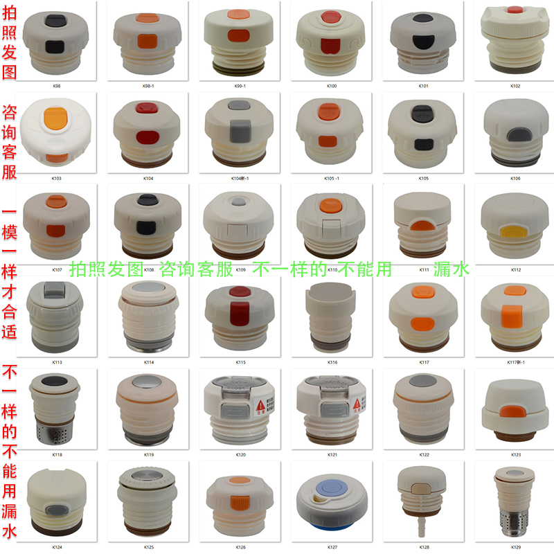 K4儿童保温杯开关富光帝鹏保温杯内塞盖配件封水盖子