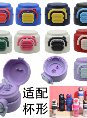 迪士尼ZH16475米奇奥特曼盖儿童保温杯盖子双饮杯盖一杯双用配件