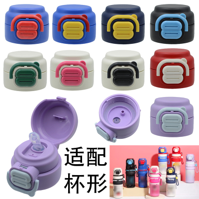 迪士尼ZH16475米奇奥特曼盖儿童保温杯盖子双饮杯盖一杯双用配件