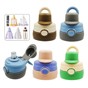 乐扣乐扣大容量水杯子ABF005儿童水杯盖子吸嘴配件双杯盖直饮吸管