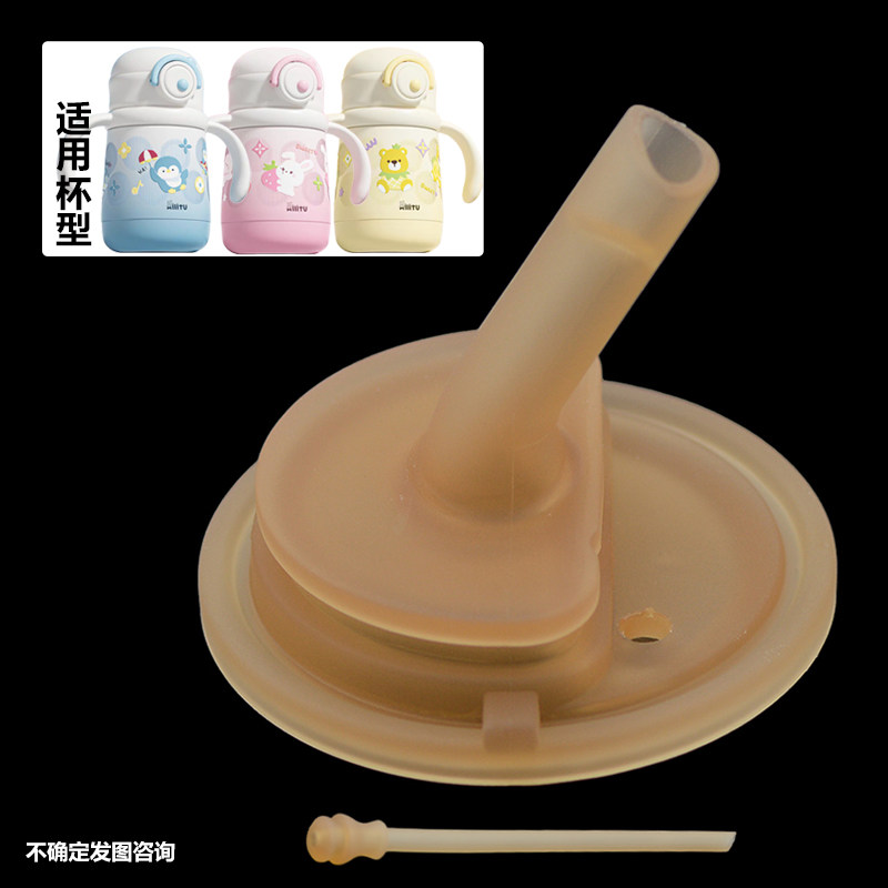 哈尔斯婴幼儿保温杯原装吸管盖配件硅胶吸嘴重力球吸管杯学饮盖子