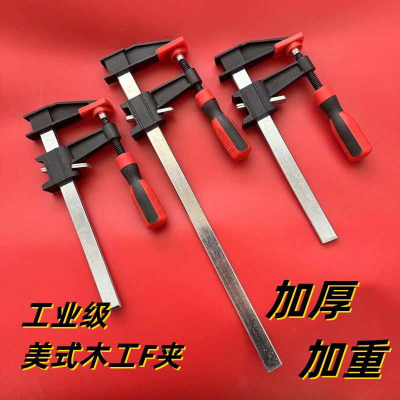 木工夹子固定夹具f夹g字夹g型夹强力快速夹紧器水塑柄美式工业级