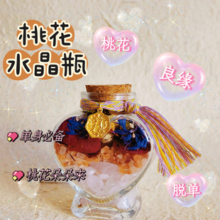 粉水晶招桃花摆件转运旺姻缘牵红线正缘脱单神器催婚恋爱