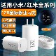 插头67快充数据线 17Pro闪充头红米K90 50至尊版 70pro 15Pro 适用120小米充电器13 Note12