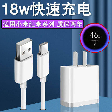 适用小米8原装快充充电器QC3.0快充头米6mix2 3note2/3数据线加长