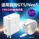 适用于Realme真我Neo5充电器240W闪充GTneo5超级闪充GT5头neo5手机Neo5适用OPPO双Type c接口150W闪充