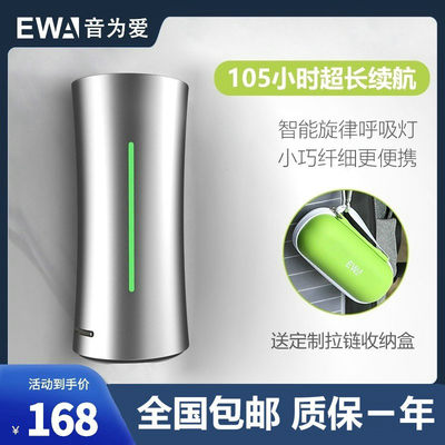 EWA/音为爱A115超长续航蓝牙音箱低音炮互联家用立体声重低音智能