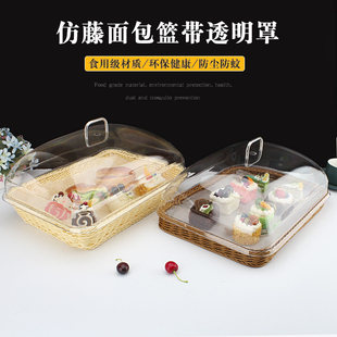 仿藤面包篮点心试吃篮超市陈列水果篮子编织收纳筐零食展示带盖