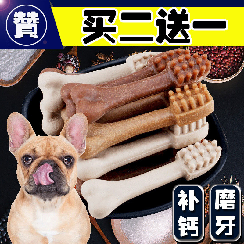 恶霸狗零食磨牙棒补钙柯基犬巴哥