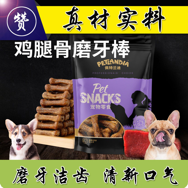 磨牙洁齿去口臭营养真材实料好吃