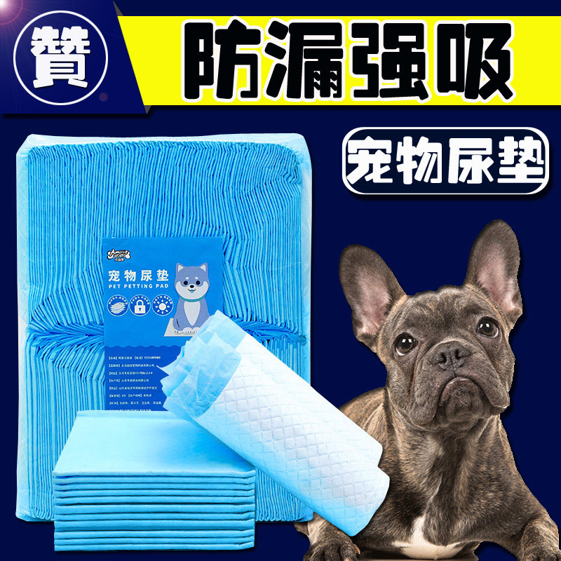 狗尿垫尿不湿加厚瞬吸防漏猫咪宠物猪兔子仓鼠尿片法斗柯基巴哥犬
