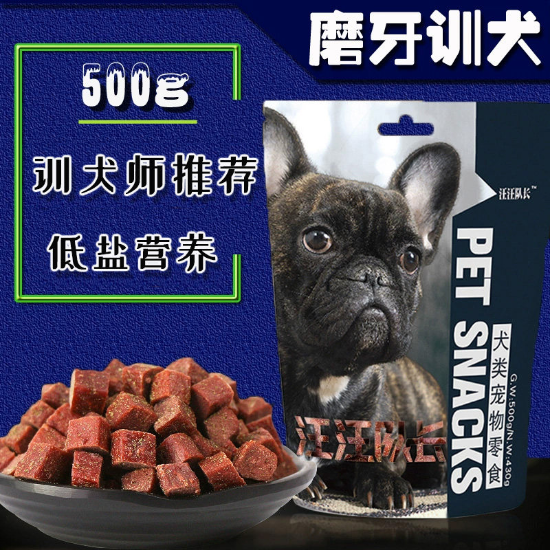 恶霸零食牛肉粒狗狗鸡肉粒