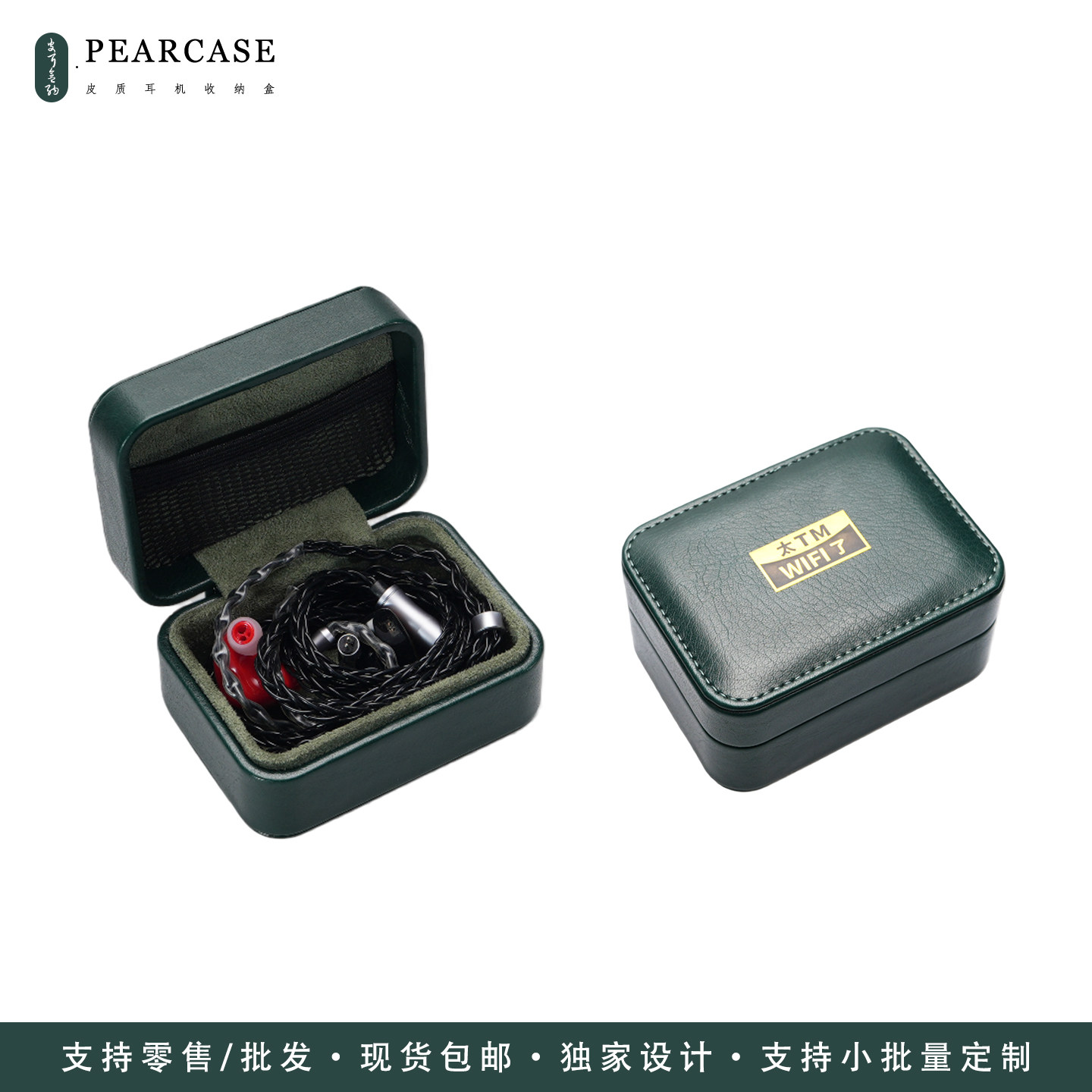 高端定制有线耳机收纳盒便携包数据线充电器多用抗压收纳小包可定制PU皮质抗压硬盒