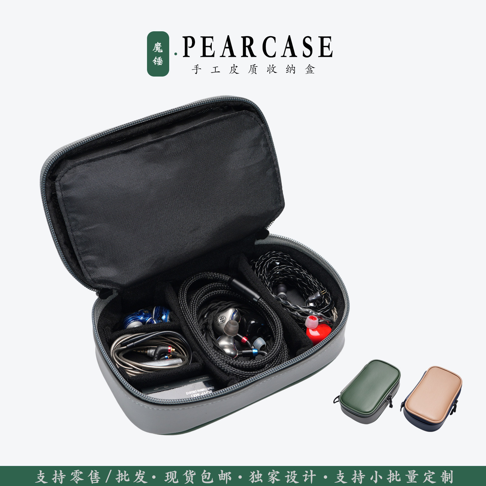 PU皮质耳机收纳盒大空间便携式数码收纳包有线耳机u盘内存卡数据线收纳盒便携包