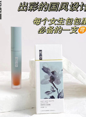 西子柔雾哑光唇釉防水提升气色