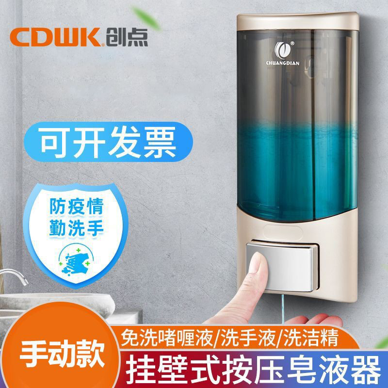 创点家用皂液器壁挂卫生间皂液盒洗手液瓶挤压器浴室洗发沐浴液瓶,家装主材,皂液器,淘宝优惠券,粉丝福利购,淘宝优惠卷