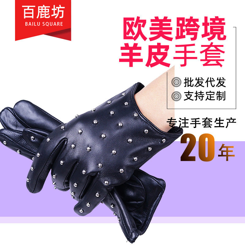 跨境新款冬男士皮手套女士铆钉头层羊皮女皮手套短款真皮手套厂