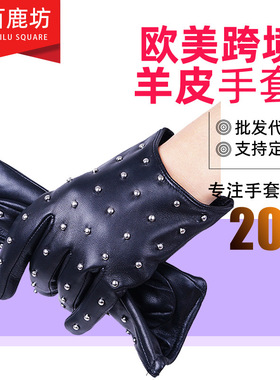 跨境新款冬男士皮手套女士铆钉头层羊皮女皮手套短款真皮手套厂