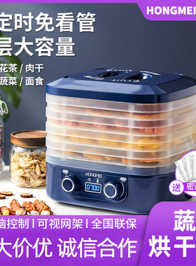 干果机食品烘干机水果蔬菜干果机风干机果干食物脱水机dehydrator
