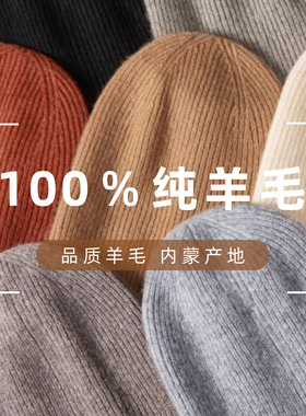 清仓100%羊毛帽子女秋冬保暖大头围针织堆堆帽韩系氛围感冷帽批发