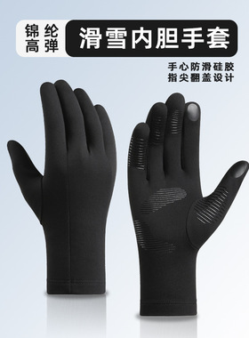 户外轻薄抓绒冬季滑雪内胆手套内衬秋冬开车舒适触屏防滑骑行运动