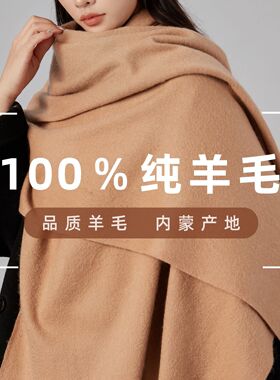 跨境大尺寸披肩100%羊毛围巾女轻奢高级感时尚百搭韩系氛围感批发