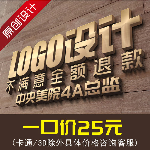 logo设计原创公司企业标志商标设计字体图标外卖抖音微信头像店招