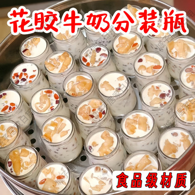 花胶分装瓶燕窝桃胶鲜炖鱼胶牛奶专用食品级可蒸煮耐高温玻璃瓶子