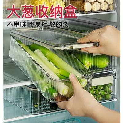 大葱收纳盒食品级厨房专用放姜蒜香菜冰箱收纳整理长方形保鲜盒子
