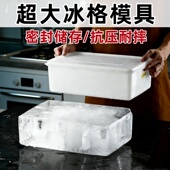 超大冰格模具酒吧商用塑料带盖冻冰容器大号容量装 储存盒 制冰块