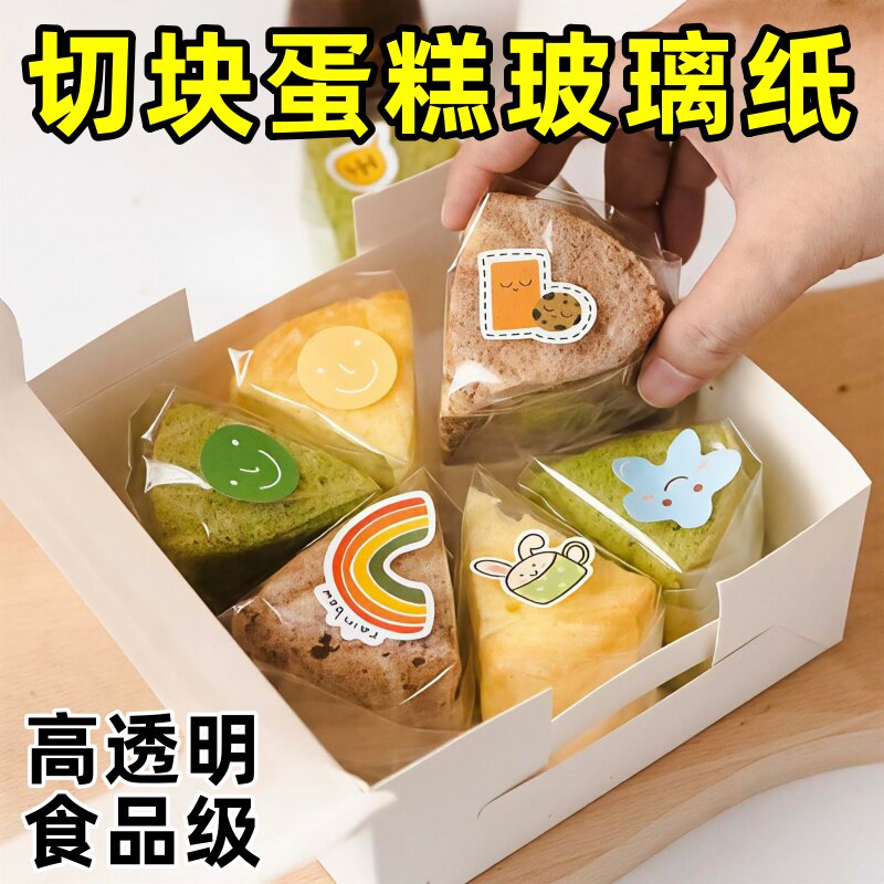 切块蛋糕玻璃纸烘焙西点面包三明治戚风甜品透明分隔围边包装垫纸图片