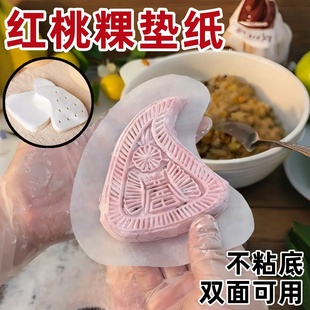 红桃粿垫纸家用一次性面包潮汕红果食品级耐热防水不粘蒸笼硅油纸