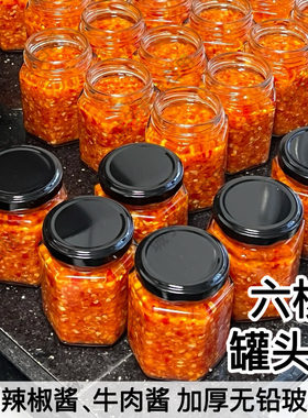 自制辣椒酱玻璃空瓶食品级蜂蜜果酱黄桃水果罐头六棱密封储存罐子