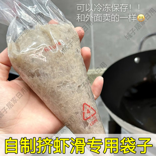装虾滑的袋子肉丸子挤袋肉馅神器一次性食品级婴儿专用裱花包装袋