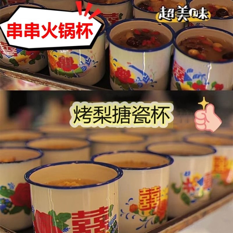冰糖烤梨杯子老式搪瓷茶刚子怀旧可炖煮雪梨专用神器打包盅盅瓷缸,餐饮具,马克杯,淘宝优惠券,粉丝福利购,淘宝优惠卷