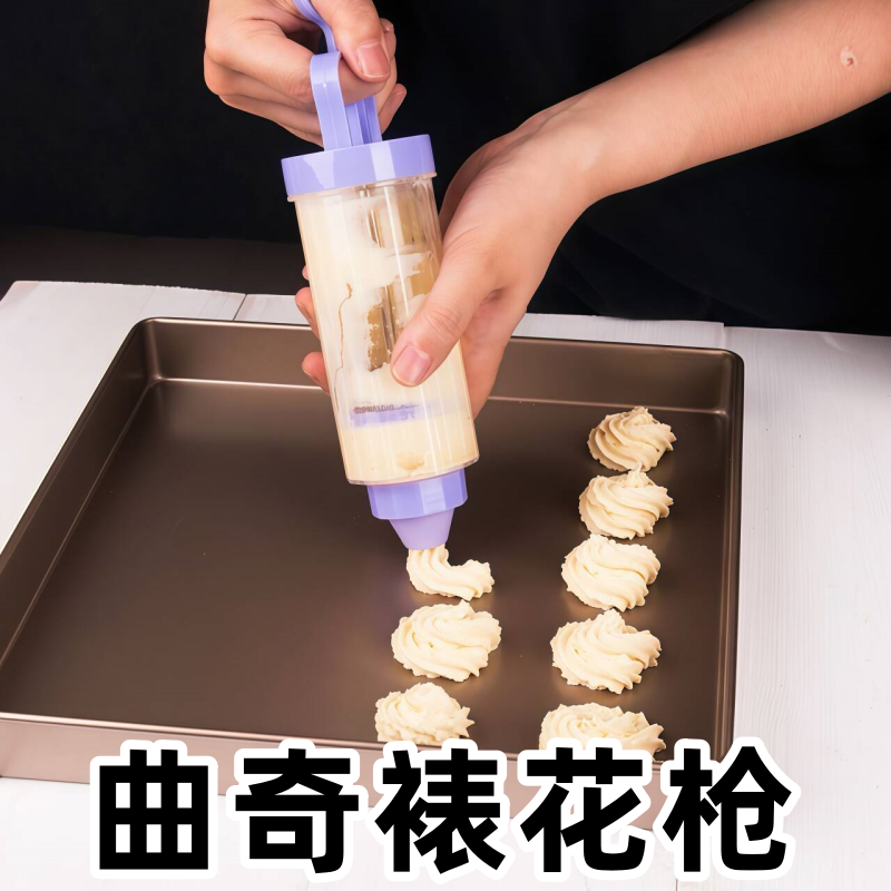 曲奇饼干裱花枪家用奶油蛋糕挤压器烘焙工具按压式裱花嘴模具全套,厨房/烹饪用具,裱花嘴/裱花枪/裱花袋,淘宝优惠券,粉丝福利购,淘宝优惠卷
