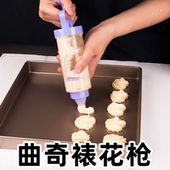 曲奇饼干裱花枪家用奶油蛋糕挤压器烘焙工具按压式 裱花嘴模具全套